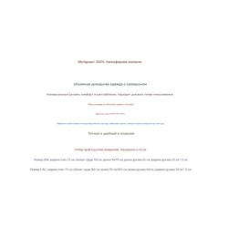 Мягкий и толстый флисовый двухсторонний халат