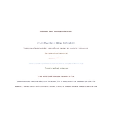 Мягкий и толстый флисовый двухсторонний халат