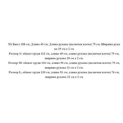 Кардиган в стиле ретро, ​​связанный косами КО*С