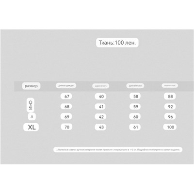 Женская рубашка  РАЛЬ*Ф Л