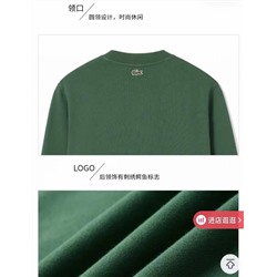 Свитшот Lacost*e 👕  Реплика 1:1  Материал: хлопок