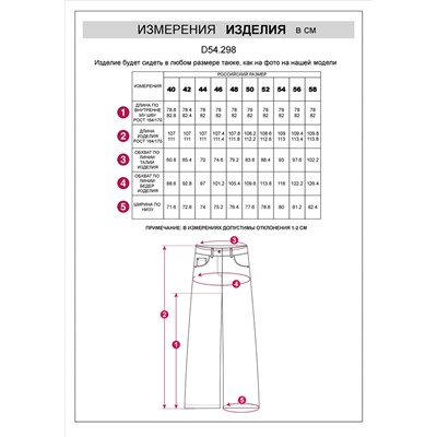 Широкие джинсы с декоративной стиркой из эластичного плотного денима