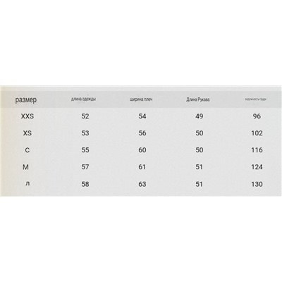 Женская теплая укороченная куртка Н*М