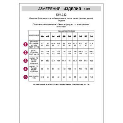 Джинсы клеш с прорезями и необработанным краем из эластичного денима средней плотности