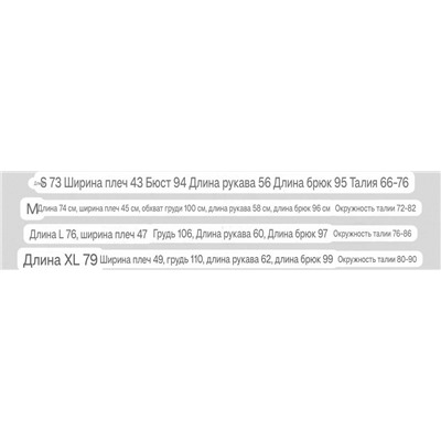 Мужской нательный комплект, термобелье, пижама   М КОР*С