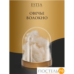 ESTIA ДОЛИНА РАМБУЛЬЕ Подушка стеганая 50х70,1пр,см.хлопок/овечья шерс