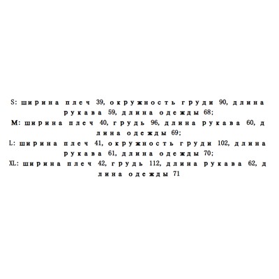 Женский пиджак