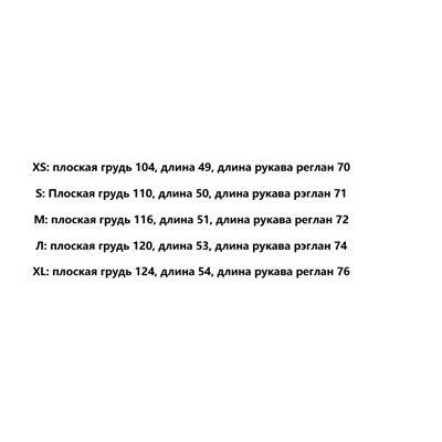 Куртка ОЙШ*О