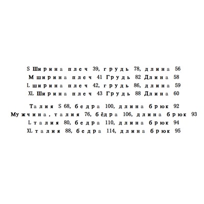 Женский костюм ЗАР*А