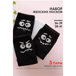Носки женские Смайл (набор 3 пары)