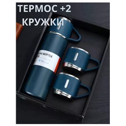 83309 набор термос + 2 кружки