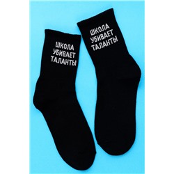 Носки мужские Талант (набор 3 пары)