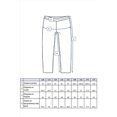 Брюки PLAYTODAY, 833092