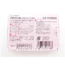 Sato Pamoxan Сато Памоксан  против паразитов в кишечнике