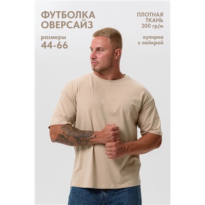 Футболка оверсайз мужская 14414/1