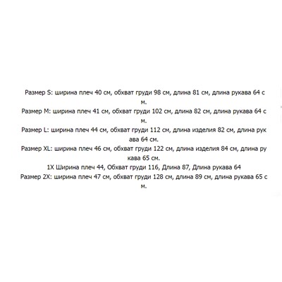 Женская куртка  М КОР*С