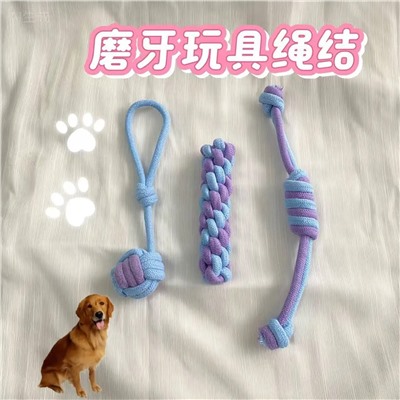 Набор канатиков для собак