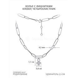 Колье из серебра с фианитами родированное - Клевер, четырёхлистник Ко5675р
