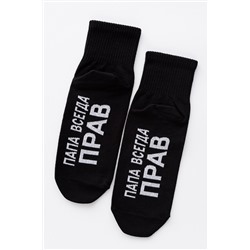 Носки мужские Папа прав