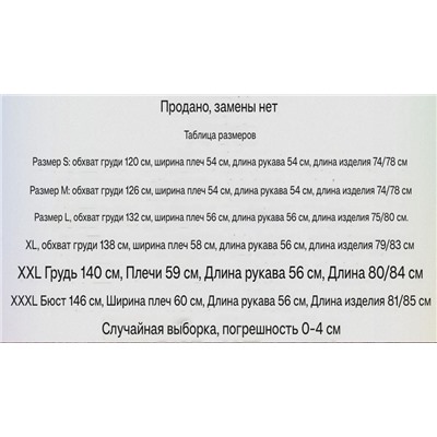 Женская стеганная куртка FUNDA*Y, экспорт в Россию