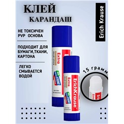 Клей карандаш Kraus, 15 гр 60964