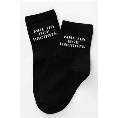 Носки детские На все наспать (набор 2 пары)