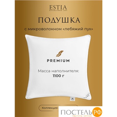 ESTIA СИЛЕНСИО подушка 70х70, 1пр., 1 100гр.