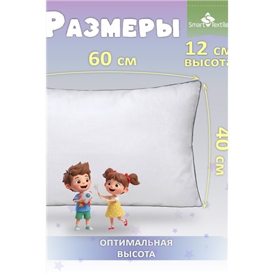 Подушка детская "Соника Кидс", р.40*60см. Цвет белый