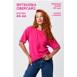Футболка оверсайз женская 14415/1