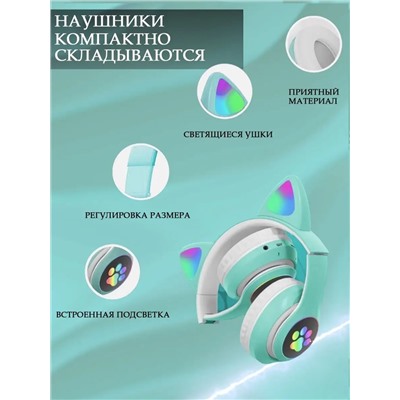 Наушники с ушками светящиеся 60736