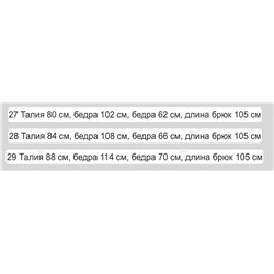 Женские прямые джинсы  АРМАН*И