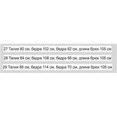 Женские прямые джинсы  АРМАН*И