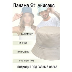 Панама №РУС-10 НАТАЛИ #892376