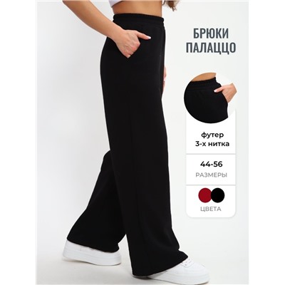 Брюки Палаццо 85556