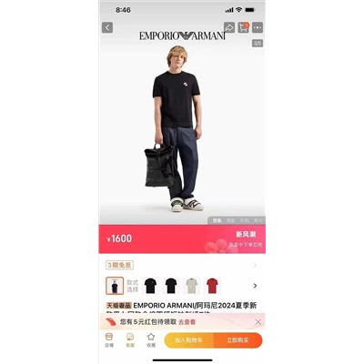 Распродажа футболка armani