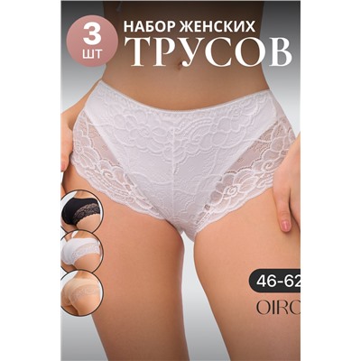 Набор хлопковых кружевных трусов 3 шт. 8011 OIRO
