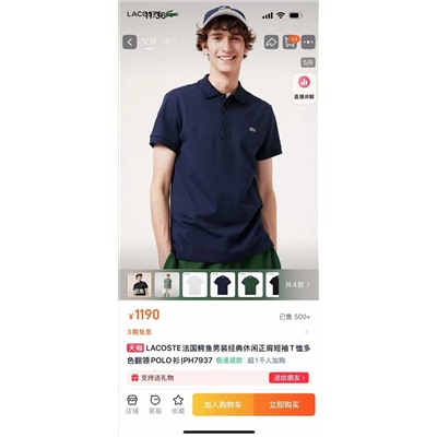 Распродажа  поло