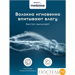 MedSleep DAO Подушка 70х70,1пр,микробамбук/бамбук/микроволокно