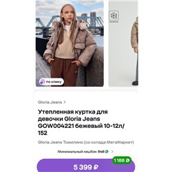 Детская теплая куртка для девочки, экспорт в Россию ✔️ГЛОРИЯ ДЖИН*С