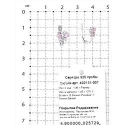 Серьги детские из серебра с фианитами родированные 925 пробы 402131-007
