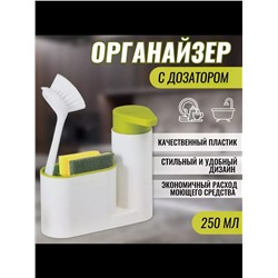 Органайзер для кухни с дозатором 60291