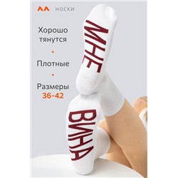 Хлопковые носки с добавлением эластана Happyfox