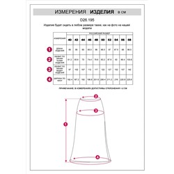 Юбка из вискозы с лиоцеллом