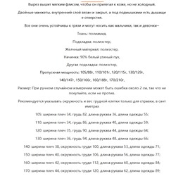 Куртка зимняя для мальчиков/девочек. Экспорт