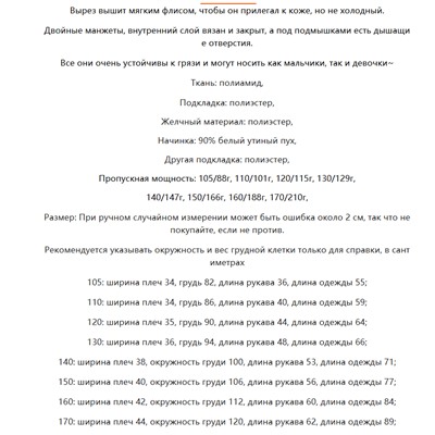 Куртка зимняя для мальчиков/девочек. Экспорт