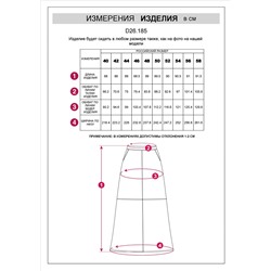 Юбка четырехклинка из искусственной замши