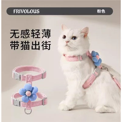 Шлейка с поводком для кошек и собак