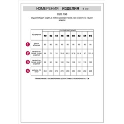 Юбка-годе из хлопка