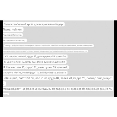 Женская короткая куртка МАНГ*О