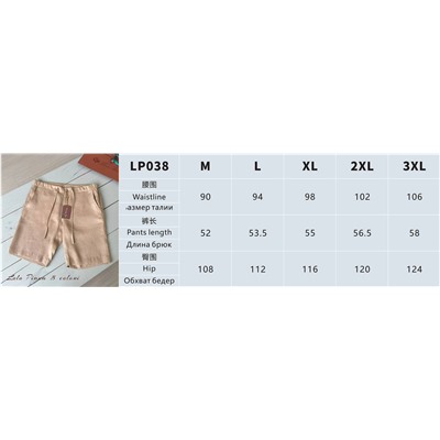 Шорты  мужские 100 лён lp